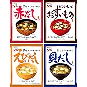 永谷園 だしみそ汁・おすいもの4種×2個アソート