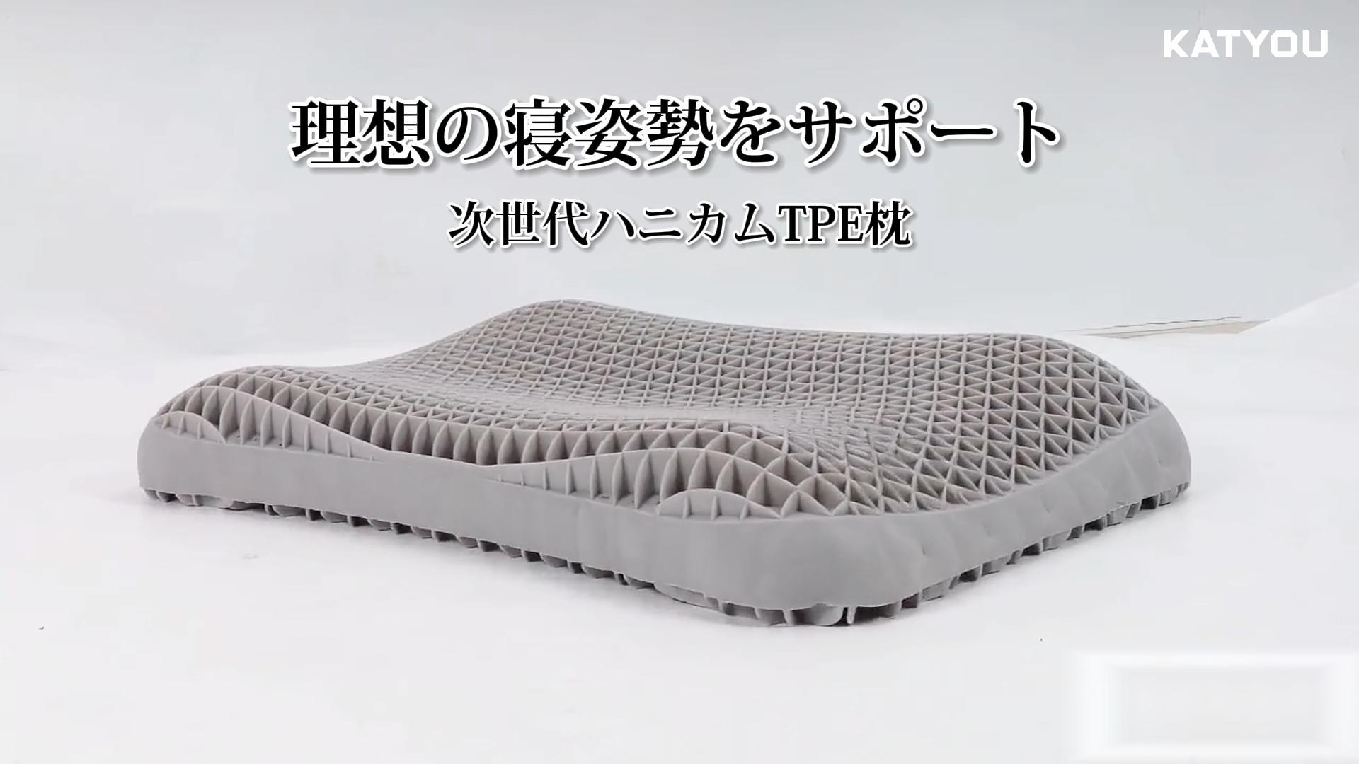 【50%OFF！】KATYOU ハニカム構造デザイン 高反発 快眠枕 枕カバー2枚付きが4,990円送料無料