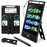【25%OFF+ポイント20%】【実質542円】 sevennana 8.5インチ 電子メモパッド マグネット吸着 ワンタッチ消去 スタンド付き 2本ペン付き