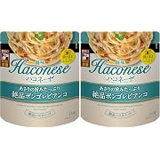 創味食品 ハコネーゼ あさりの旨みたっぷり絶品ボンゴレビアンコ 105g (× 2)