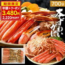 生カット本 ずわいがに 700g(2〜3人前)