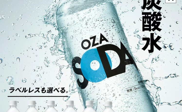 【2,205円～】OZA SODA 炭酸水 500ml×48本 各フレーバー