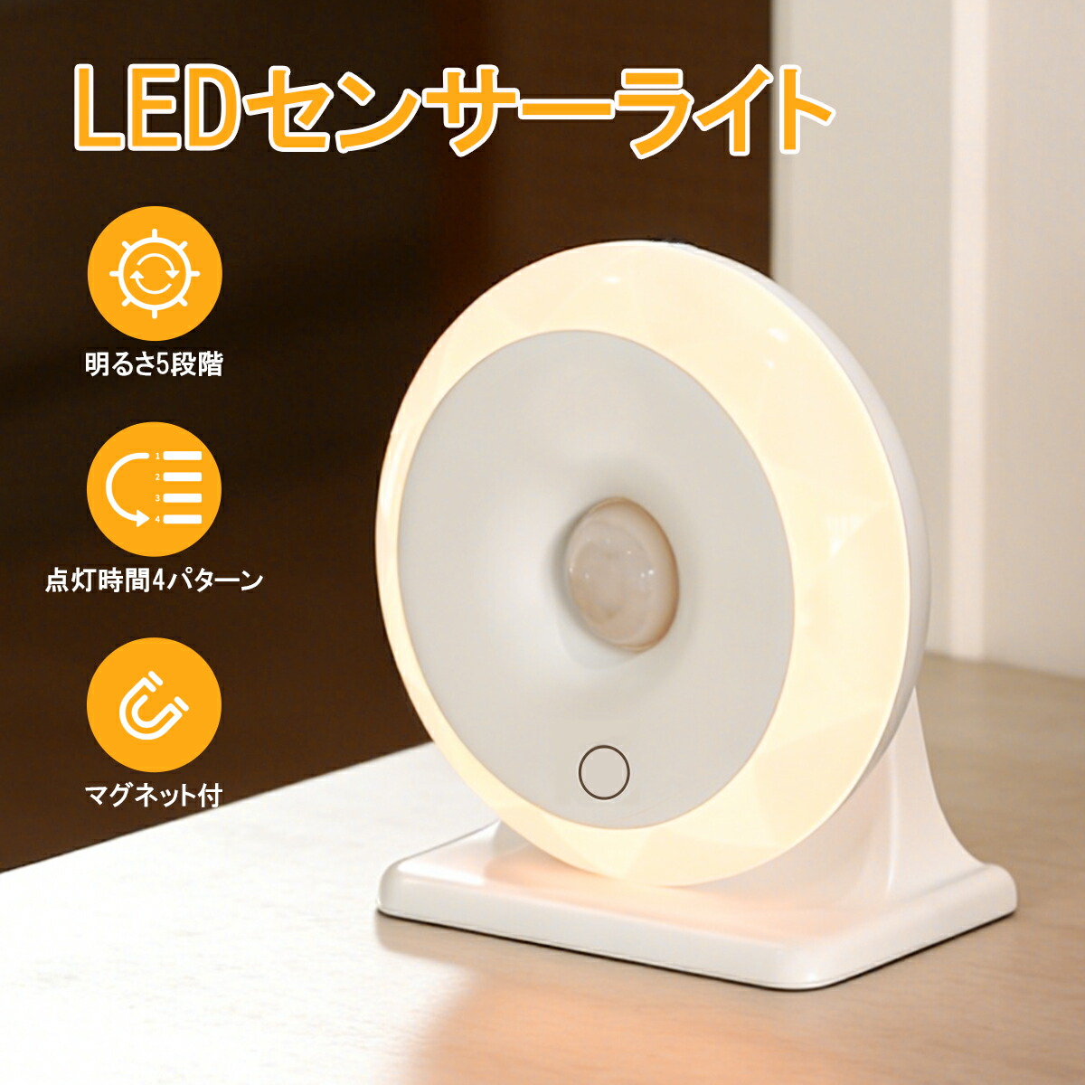 【40%OFF！】LUTW 人感センサー搭載 5段階調光&4モード点灯 充電式LEDフットライトが1,554円