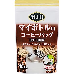 【78%OFF+20%OFF】【388円】 MJB マイボトル用コーヒーバッグ 10袋×4個