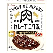 【5%OFF】ハウスカレーでニクる。 牛肉 160g ×5個