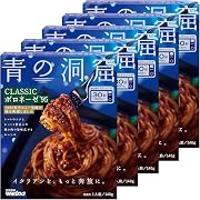 【10%OFF】青の洞窟 CLASSICボロネーゼ’95 140g ×5個