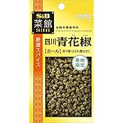エスビー食品 菜館 四川青花椒（ホール） 5.5g ×10個