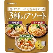 ヤマモリ 3種のアソート鍋つゆ (3種×各2袋入) ×5個