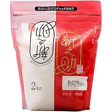 【51%OFF】【1,190円】 アイリスオーヤマ 低温製法米 白米 新潟県産 新之助 チャック付き 2kg