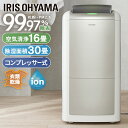 【9時以降】アイリスオーヤマ 空気清浄機能つき 衣類乾燥除湿機 送料込14,900円 サロニア エアトリートメントドライヤー 送料込14,850円ほか