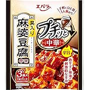 エバラ プチッと中華 麻婆豆腐 辛口 129g(43g×3個入り) ×4袋