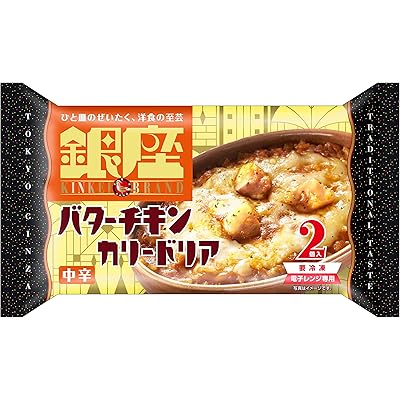 【90%OFF】【冷凍】 明治 銀座バターチキンカリードリア 360g(2個入)×5袋 送料込2,040円(204円/食)