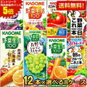 カゴメ200ml紙パックシリーズ 選べる96本セット