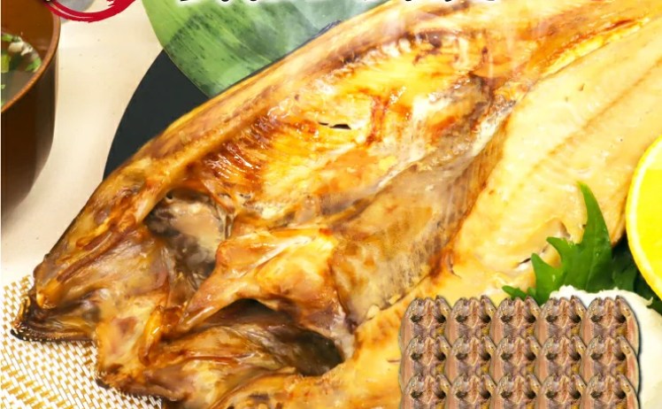 【5,950円】北海道産 特大真ほっけ開き 300g 15枚入