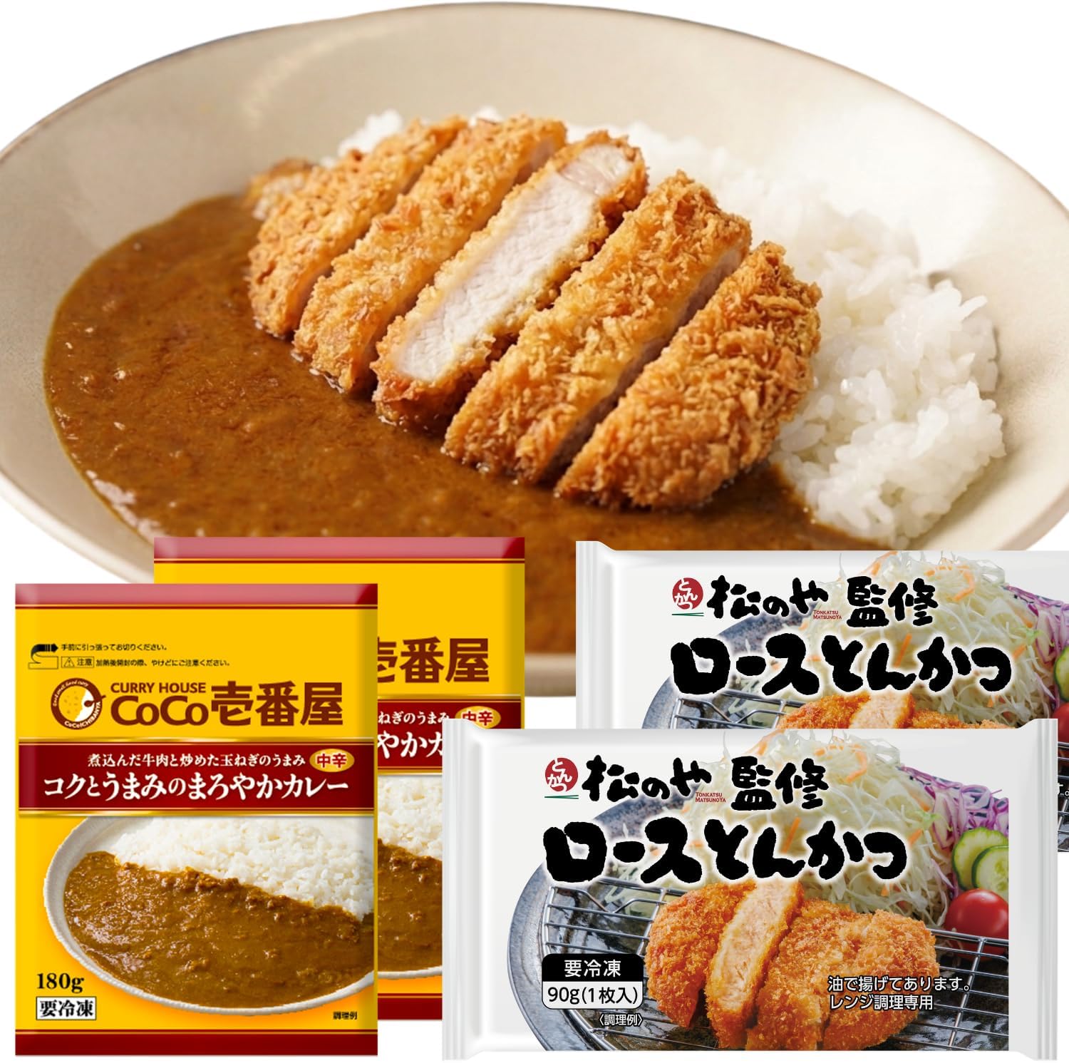 【57%OFF】【7,280円】 ココイチこくまろカレーと松のやロースかつのスペシャルセット 各12個 計24個セット 【送料無料】