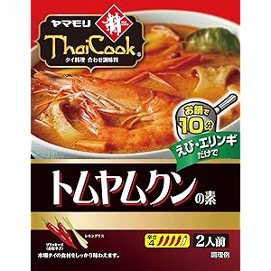 【14%OFF+30%OFF】【817円（定期便700円）】 ヤマモリ タイクック トムヤムクンの素 2人前×5個