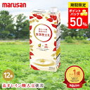 【ポイント50%還元】高オレイン酸 国産大豆の無調整豆乳1L×12本