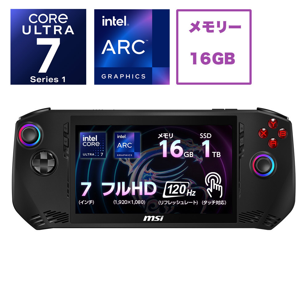 【アウトレット】MSI CLAW-A1M-002JP － Core Ultra 7 155H/16GB/1TB/Arcグラフィックス搭載7インチポータブルゲーミングPCが69,800円送料無料