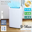 【10%OFF】【工事不要・すぐ使える】MAXZEN 9〜14畳用 3.5kW パワフルスポットクーラー MSC-ST35-WH 送料込35,982円【ゲッキーおすすめ】