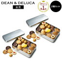 【50%OFF】【20時】DEAN ＆ DELUCA アメリカンクッキー缶 11種45個入り×2缶セット 送料込5,703円(2,852円/缶)