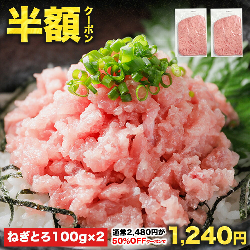 【2時間限定半額クーポン】 まぐろのヤマシタ 全品対象50%OFF