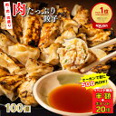 訳あり 下町の空 冷凍餃子  国産 100個（1,770g)