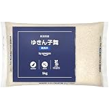 by Amazon 新潟県産 ゆきん子舞 無洗米 5kgが2,680円