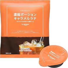 【プライム感謝祭】【43%OFF】【998円（定期便948円）】 by Amazon 濃縮ポーションキャラメルラテ ミルク専用 希釈用 11g×50個