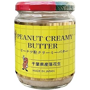 【43%OFF】【831円】 やます ピーナッツクリーミーバター 粒入り 160g