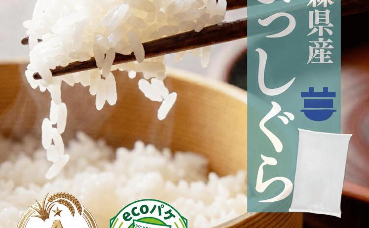 【3,130円】令和7年産 青森県産 まっしぐら 白米 5kg
