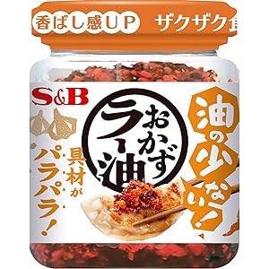 【29%OFF】S&B 油の少ない！おかずラー油 75g×6個 送料込1,320円(おトク便3種で1,233円・205.5円/個)