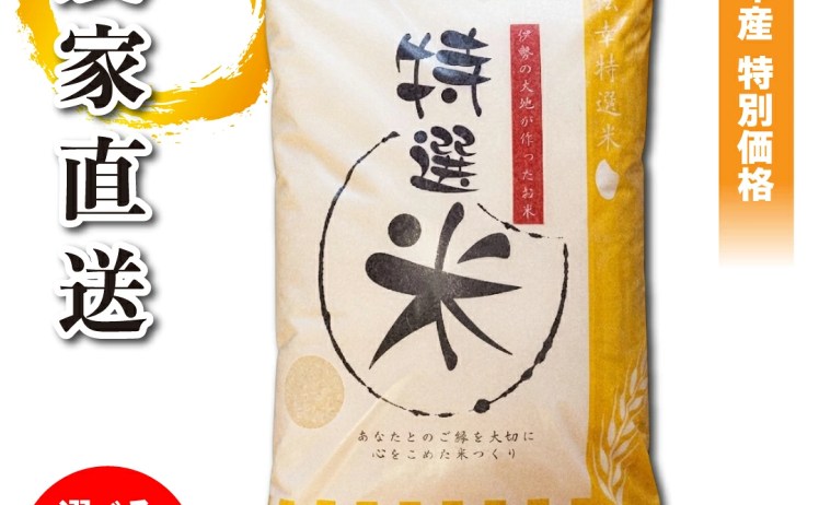 【2,500円】令和7年産 三重県産 コシヒカリ 5㎏