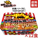【ポイント10%還元】訳あり 明星 一平ちゃん夜店の焼そば 関西風お好み焼ソース味 122g ×12個