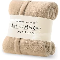 【45%OFF】【1,089円】 Kumori オールシーズン 静電気防止 フランネル毛布 シングル 140×200cm