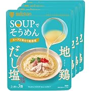 ミツカン SOUP (スープ)で そうめん 地鶏だし塩 1袋(27g×3)×4個