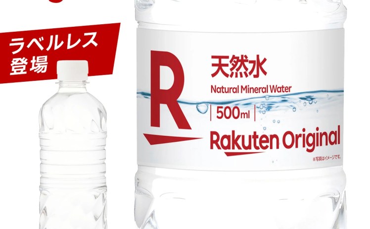 【買いまわり1,000円】富士山の天然水 500ml×24本