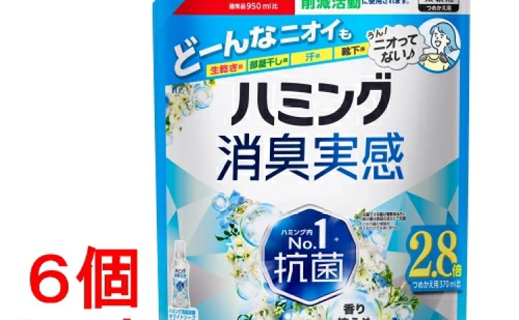 【1,980円】ハミング消臭実感 柔軟剤 1050ml×6個