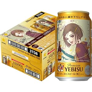 【34%OFF】SAPPORO ヱビス矢沢あい描き下ろしデザイン缶350 12缶美麗カートン 実質1,977円(164.8円/本) プライム会員送料無料