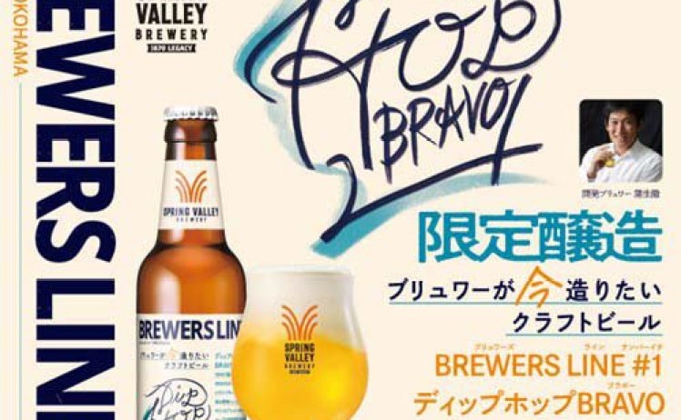【2,178円】スプリングバレー ブルワーズライン 330ml×6セット