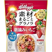 ケロッグ 素材まるごとグラノラ 朝摘みいちご 430g