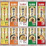 マルタイ 棒状麺5種アソート(５種類×各2個 計10個)
