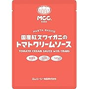 MCC 業務用 国産紅ズワイガニのトマトクリームソース 140g×30個