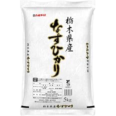 【47%OFF】【2,048円】 令和7年産 栃木県産 白米 なすひかり 5kg