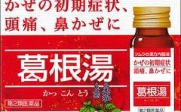 【374円】ツムラ漢方内服液葛根湯 30mL×3本入