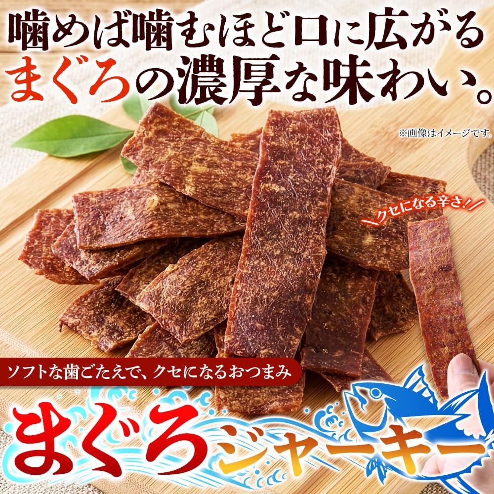 【50%OFF】【693円】 天然生活 海の旨味をぎゅっと凝縮 まぐろジャーキー 100g