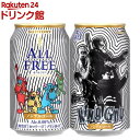訳あり サントリー オールフリー KingGnuデザイン缶(350ml×24本)