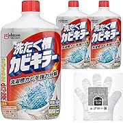 カビキラー 洗濯槽クリーナー 液体 550g×3本
