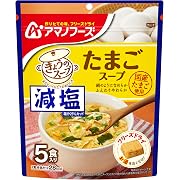 アマノフーズ 減塩きょうのスープ たまごスープ5食 35.0g×6袋