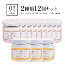 【50%OFF】コンフィチュール・パリジェンヌ100g 2種12個セット