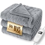 【30%OFF！】HAGOOGI 電気毛布 敷き掛け兼用 190×130cm 10段階温度調整 12Hタイマー付きが6,636円送料無料